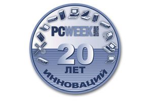 PC Week/RE — 20 лет инноваций!